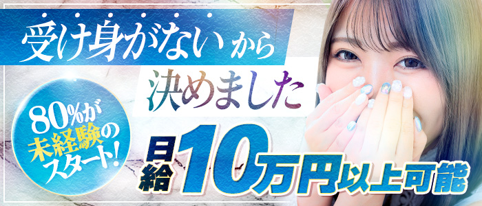 谷町人妻ゴールデン倶楽部