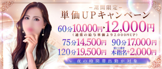 谷町人妻ゴールデン倶楽部