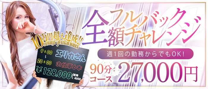 谷町人妻ゴールデン倶楽部の求人画像