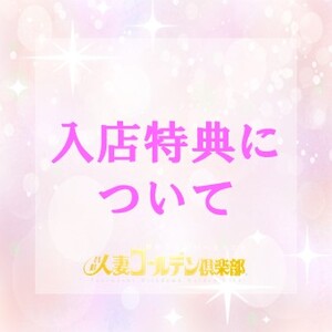 今がチャンス！のアイキャッチ画像