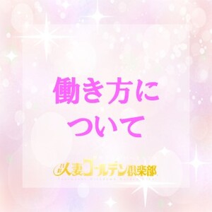 あなたの働き方のアイキャッチ画像