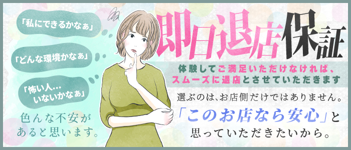 谷町人妻ゴールデン倶楽部の体験入店求人画像