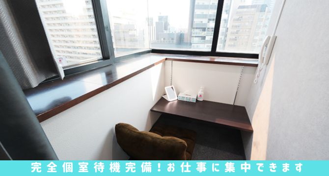 谷町人妻ゴールデン倶楽部の店内・待機室画像1