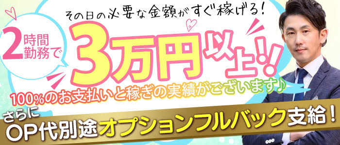 Gold Finger～ゴールドフィンガー～の体験入店求人画像