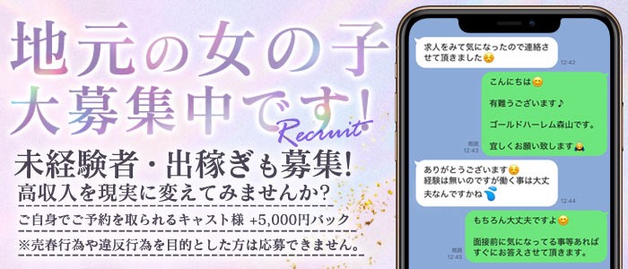 GOLD HARLEMの求人画像