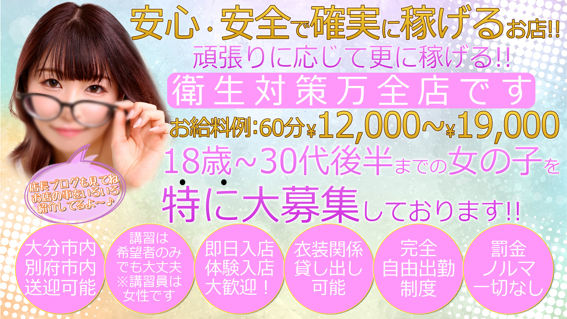 ゴールドマックスの求人画像