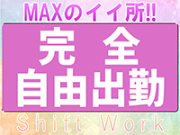 ゴールドマックスで働くメリット1