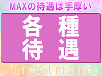 ゴールドマックスで働くメリット3