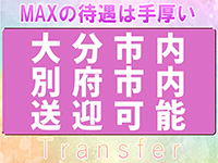 ゴールドマックスで働くメリット4