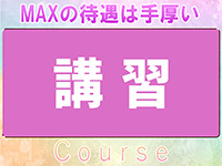 ゴールドマックスで働くメリット5