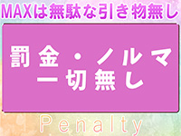 ゴールドマックスで働くメリット8