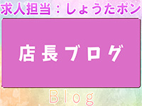 ゴールドマックスで働くメリット9