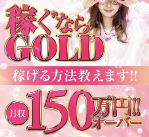 ＭＡＸ90分20,000円以上バック！日給100,000円以上稼げます！のアイキャッチ画像