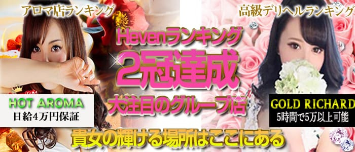ゴールド リシャール福岡