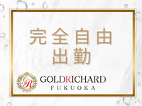 ゴールド リシャール福岡で働くメリット6