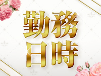 金沢極上メンズエステ－GOLD Spa－で働くメリット1
