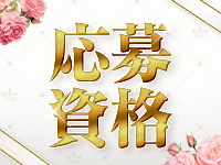 金沢極上メンズエステ－GOLD Spa－で働くメリット2