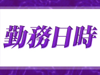 ゴムつけないでお願い快感妻で働くメリット1