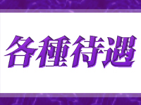 ゴムつけないでお願い快感妻で働くメリット3