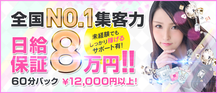 グッドガール大阪