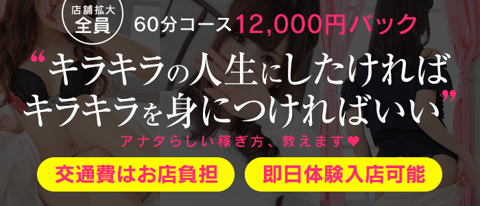 グッドガール京橋