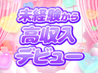 GOOD HOPで働くメリット3