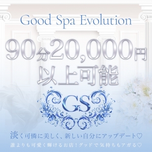 🌟Good Spa Evolutionで働くメリット5選🌟のアイキャッチ画像