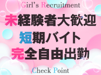 遊空間gooで働くメリット4