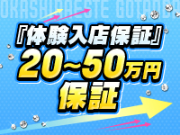 おかしなエステ 五反田で働くメリット2