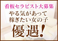 ごらく高岡富山で働くメリット1