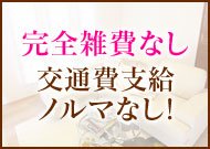 ごらく高岡富山で働くメリット3