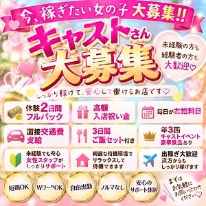 働きやすい環境♡のアイキャッチ画像