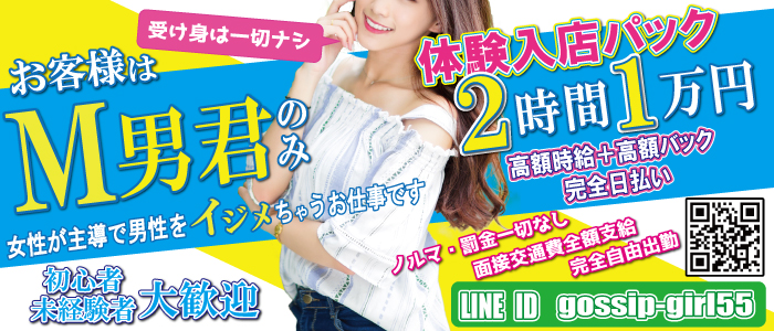 ゴシップガール