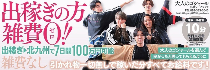 大人のゴシャールの求人画像
