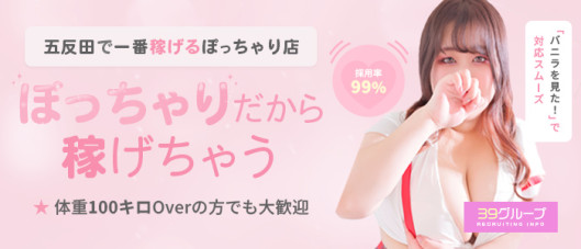 サンキュー五反田店
