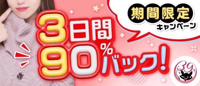 サンキュー五反田店