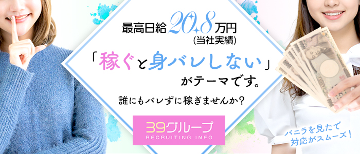 五反田サンキューの求人画像