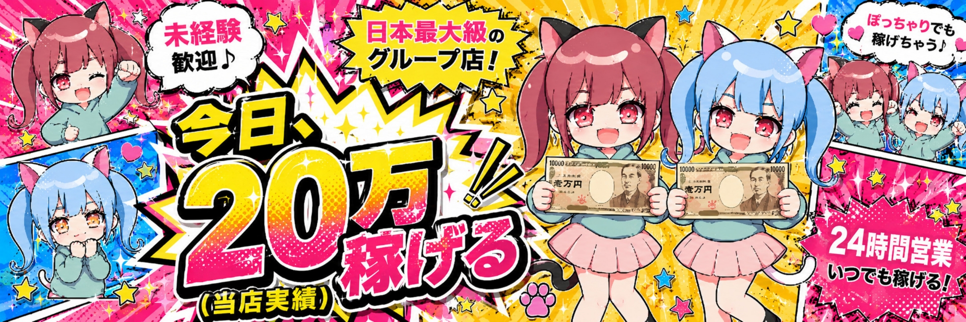 サンキュー五反田店の求人画像