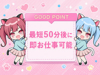 サンキュー五反田店で働くメリット2