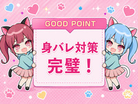 サンキュー五反田店で働くメリット3