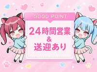 サンキュー五反田店で働くメリット7