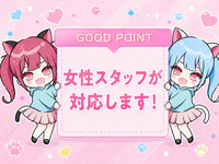 サンキュー五反田店で働くメリット9