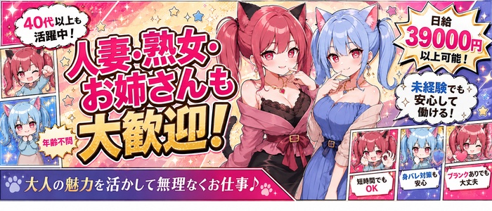 サンキュー五反田店の人妻・熟女求人画像