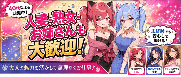サンキュー五反田店の人妻・熟女求人画像