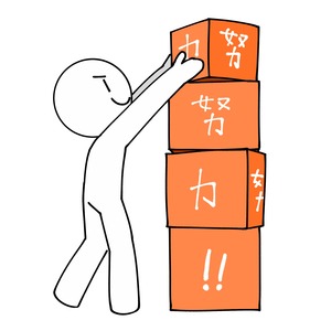 選ばれる子が自然とやっていることのアイキャッチ画像