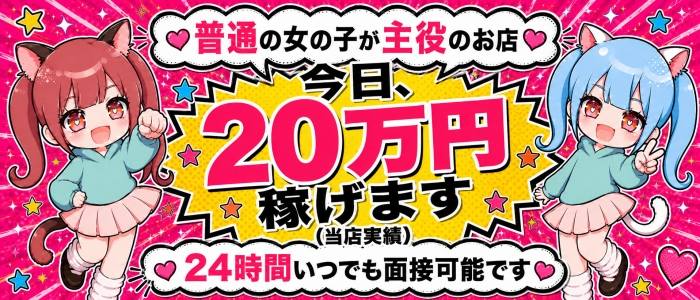 サンキュー五反田店の未経験求人画像