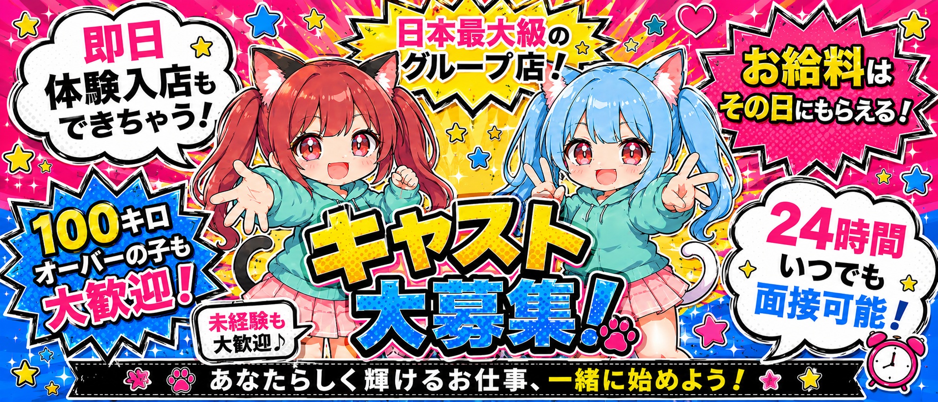 サンキュー五反田店の体験入店求人画像