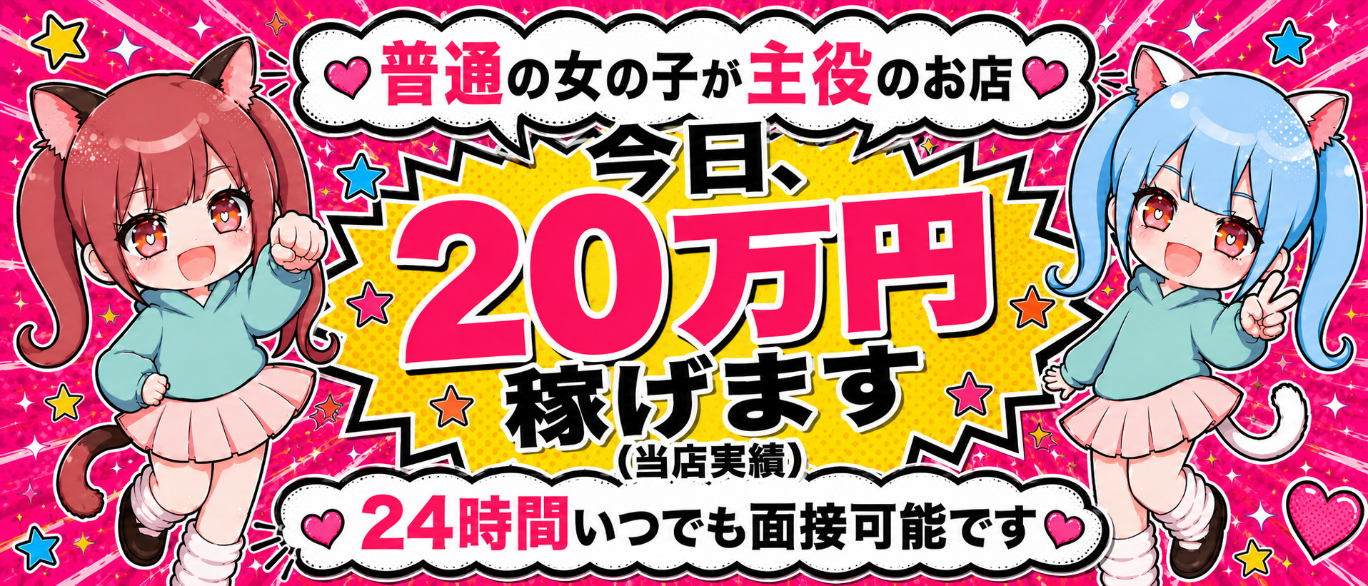 サンキュー五反田店