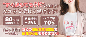 えちちSPA五反田店