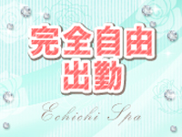 えちちSPA五反田店で働くメリット7